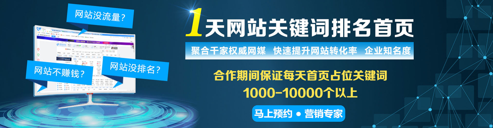 浦口sem竞价员